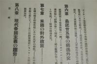最近の欧洲外交