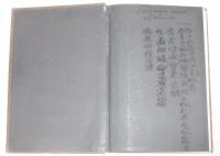 北極探検談　前編