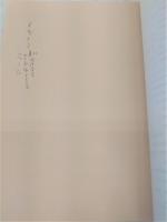 重源上人 : 東大寺復興にささげた情熱と美 : 平成九年度特別展