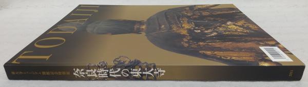 レディース 福袋 (セール) -ファッション通販 奈良時代の東大寺 : 東大寺ミュージアム開館記念特別展(東大寺 その他