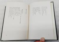 佐藤春夫詩がたみ : 抒情