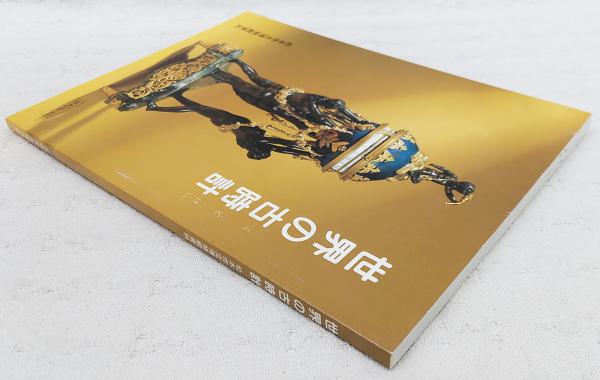 世界の古時計 : 松本市立博物館資料 改訂増補版第2刷(日本民俗資料館編