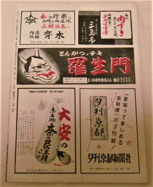 ひばり捕物帳・かんざし小判/旅笠道中 (東映 映画パンフレット