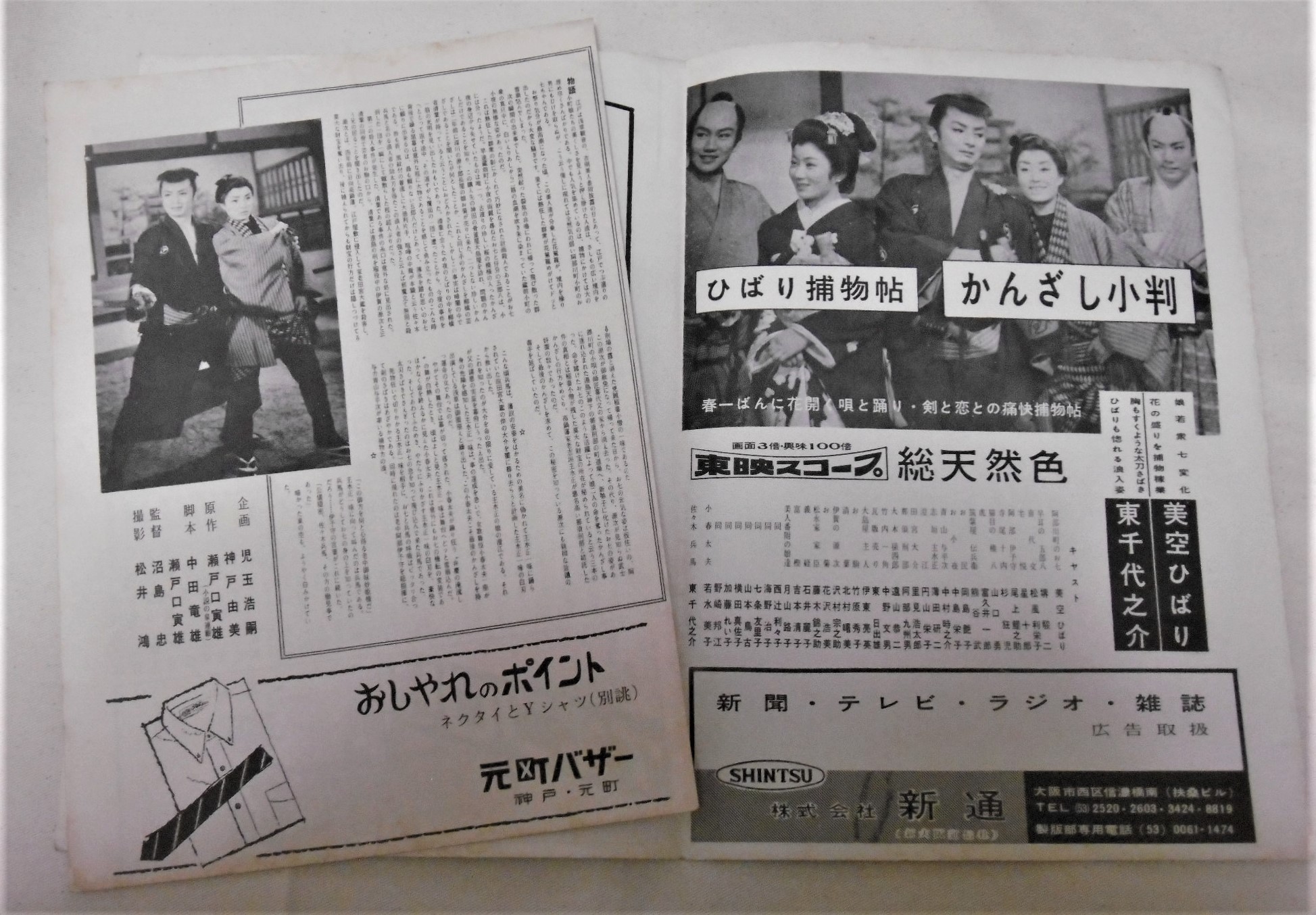 Amazon.co.jp: ひばり捕物帖 かんざし小判 [DVD] : 美空ひばり