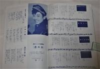美空ひばりヒットナンバー」美空ひばり/小野透/花房錦一 (母さんギター