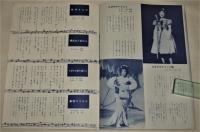 美空ひばりヒットナンバー」美空ひばり/小野透/花房錦一 (母さんギター