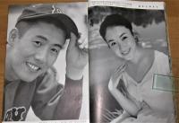 昭和33年　近代映画 9月号　表紙・丘さとみ　(石原裕次郎/有馬稲子/里見浩太郎/北原三枝/若尾文子/市川雷蔵/桜町弘子/高倉健/白川由美…他)
