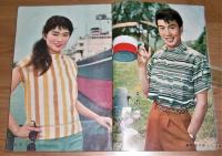 昭和33年　近代映画 9月号　表紙・丘さとみ　(石原裕次郎/有馬稲子/里見浩太郎/北原三枝/若尾文子/市川雷蔵/桜町弘子/高倉健/白川由美…他)