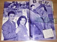 昭和33年　別冊近代映画 3月号　大川橋蔵読本