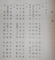 土佐梁山泊
