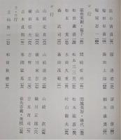 土佐梁山泊