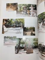 阪神淡路大震災湊川神社復興誌