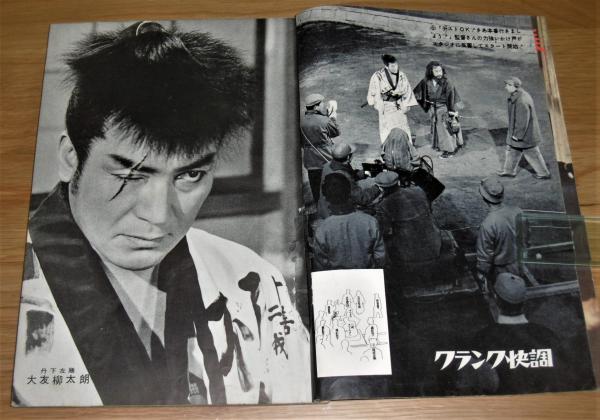 Yahoo!オークション - 昭和レトロ 映画ポスター 東千代之介/丘