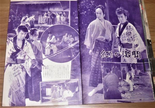 昭和33年 「別冊 近代映画 丹下左膳 特集号」大友柳太朗/美空