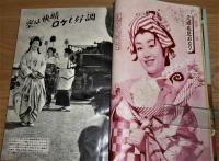昭和34年「平凡 別冊 春の 美空ひばり まつり」綴込みブロマイド/ピンナップポスター付き