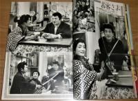 昭和34年「平凡 別冊 春の 美空ひばり まつり」綴込みブロマイド/ピンナップポスター付き