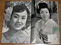 昭和32年 「別冊 近代映画　美空ひばり特集号 ひばりの巡業旅日記」
