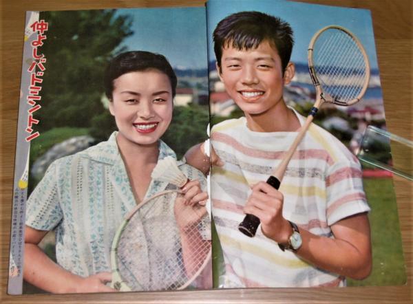 昭和33年「別冊近代映画 希望の乙女・特集号 美空ひばり芸能生活10周年