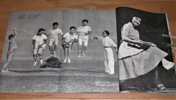 昭和33年「別冊近代映画 希望の乙女・特集号 美空ひばり芸能生活10周年