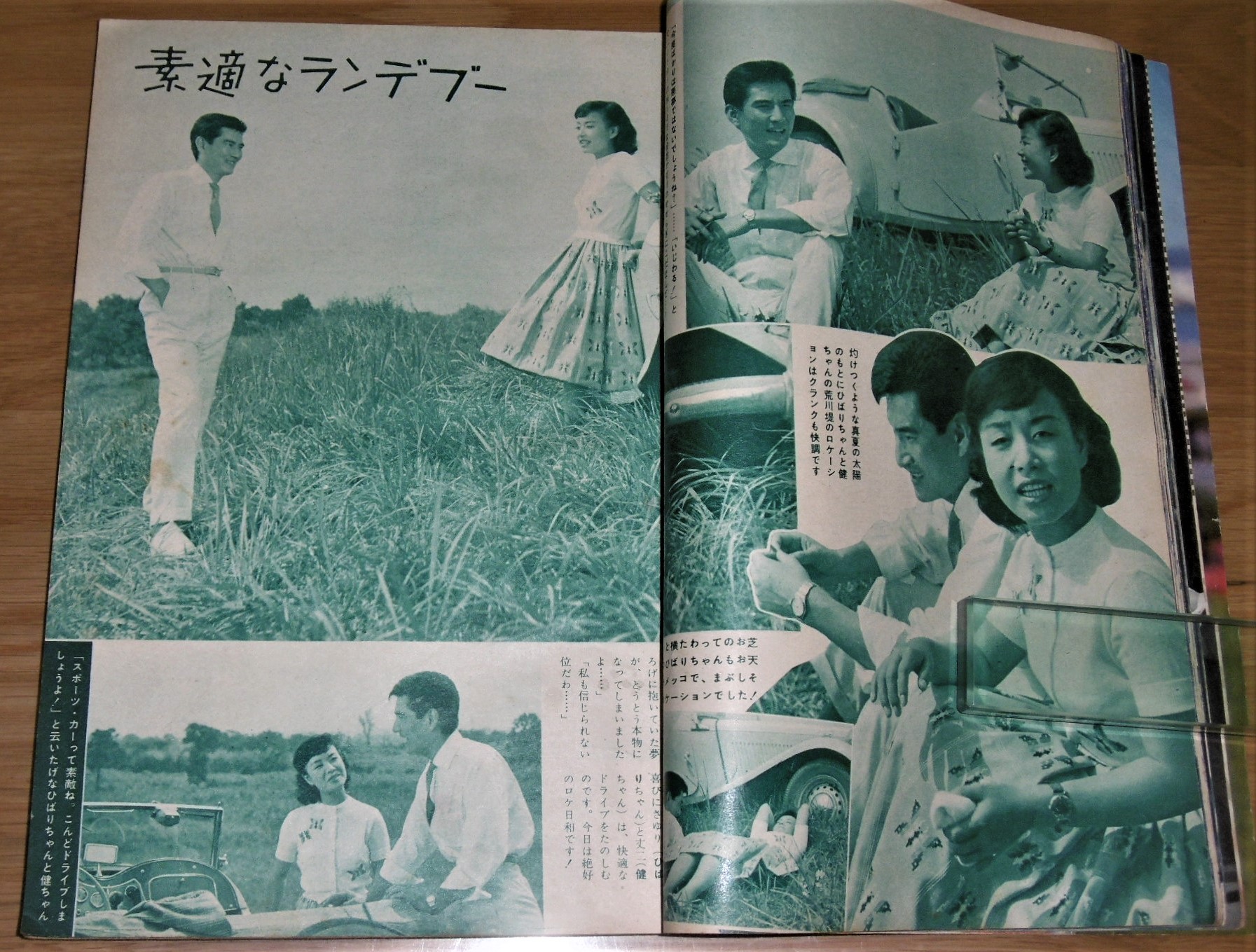 昭和33年「別冊近代映画 希望の乙女・特集号 美空ひばり芸能生活10周年