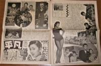 昭和33年 「平凡ニュース　第56号/第63号 (2部)」美空ひばり/小坂一也/石原裕次郎/中村錦之助/浅丘ルリ子/水谷良重/芦川いづみ/長嶋茂雄/ロカビリー…他