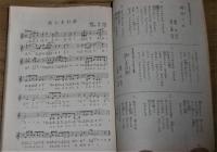 美空ひばり全曲集　平凡臨時増刊・別冊付録