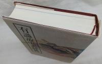 有識故実大辞典(鈴木敬三 編) / 古本、中古本、古書籍の通販は