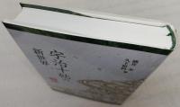 宇治十帖の新世界