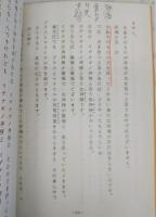 神道口伝　國鳴の書　4冊(第1巻～第3巻・別巻の一)