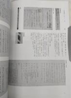 真福寺大須文庫神祇書図録
