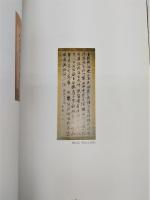 土佐山内家の秘宝　(土佐山内家秘法展)