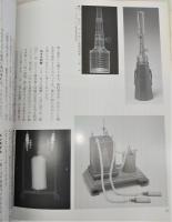 文化財と科学技術　<日本の美術　No.492>