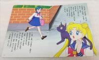 美少女戦士セーラームーン