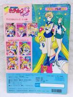 美少女戦士セーラームーンS