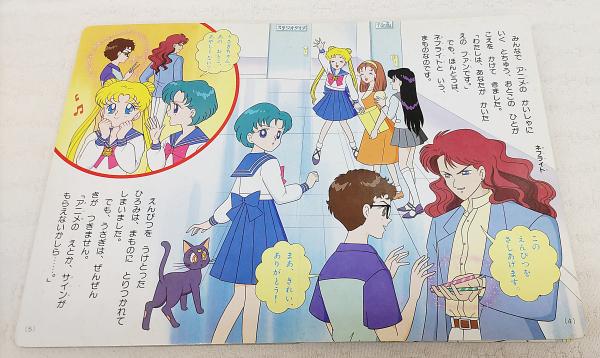 美少女戦士セーラームーン | 講談社 | ¥550 - 日本の古本屋 / 日本の古本屋