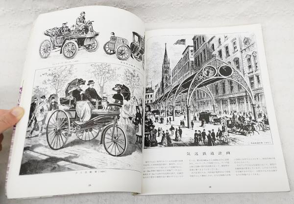 【中古】 ヴィクトリア朝珍事件簿 １９世紀絵入り新聞が伝える/原書房/レオナルド・デ・フリーズ ヴィクトリア朝珍事件簿: 19世紀絵入り新聞が伝える 猟奇事件