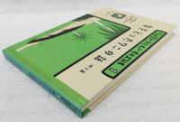 年をとったワニの話 : 他3篇