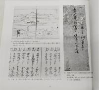 神奈川県立金沢文庫60年のあゆみ : 特別展