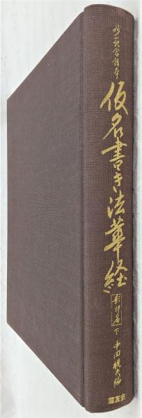 骨董玉手箱―その出会いと遍歴 (1978年) |本 | 通販 | Amazon