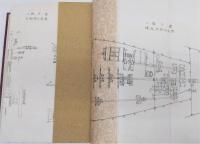 海軍工機学校普通科教程　工術教科書(金属材料・機関術・工用算法・電気術・図学・附図)