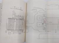 海軍工機学校普通科教程　工術教科書(金属材料・機関術・工用算法・電気術・図学・附図)