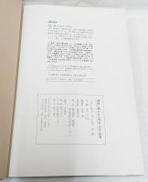 漫画に描かれた明治・大正・昭和