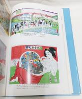 漫画に描かれた明治・大正・昭和