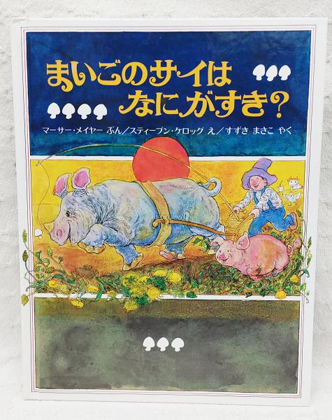 新編弘前市史 資料編4(近・現代編1) (青森県)(「新編弘前市史