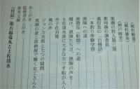 土佐カツオ漁哀史 : 琵琶丸の悲劇と土佐漁師