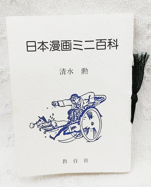 皆山集 : 土佐之国史料類纂(平尾道雄 等編集委員) / ぶっくいん