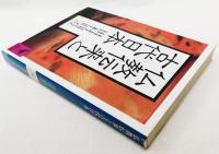 仏教伝来と古代日本