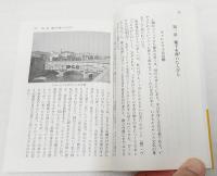 ドイツと日本 : 国際文化交流論