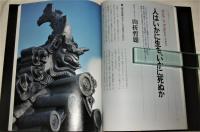 月刊「MOKU]別冊　知性　人はなぜ学び続けるのか