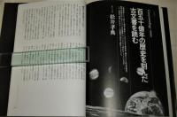 月刊「MOKU]別冊　知性　人はなぜ学び続けるのか